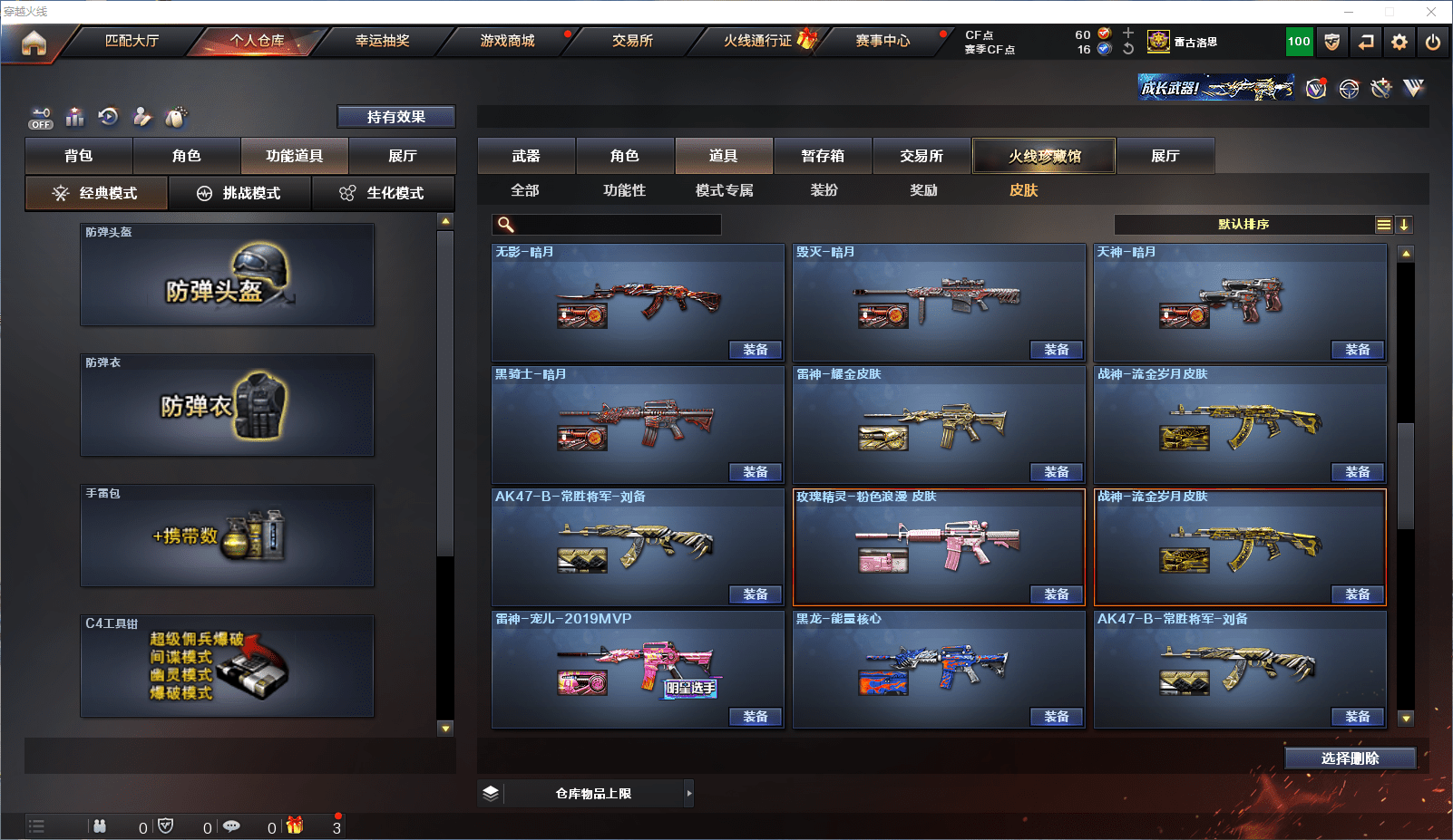 CFCMW371634穿越火线账号详情图25 CFCMW371634穿越火线账号详情图25