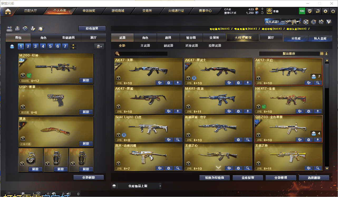 CFCMW371418穿越火线账号详情图4 CFCMW371418穿越火线账号详情图4