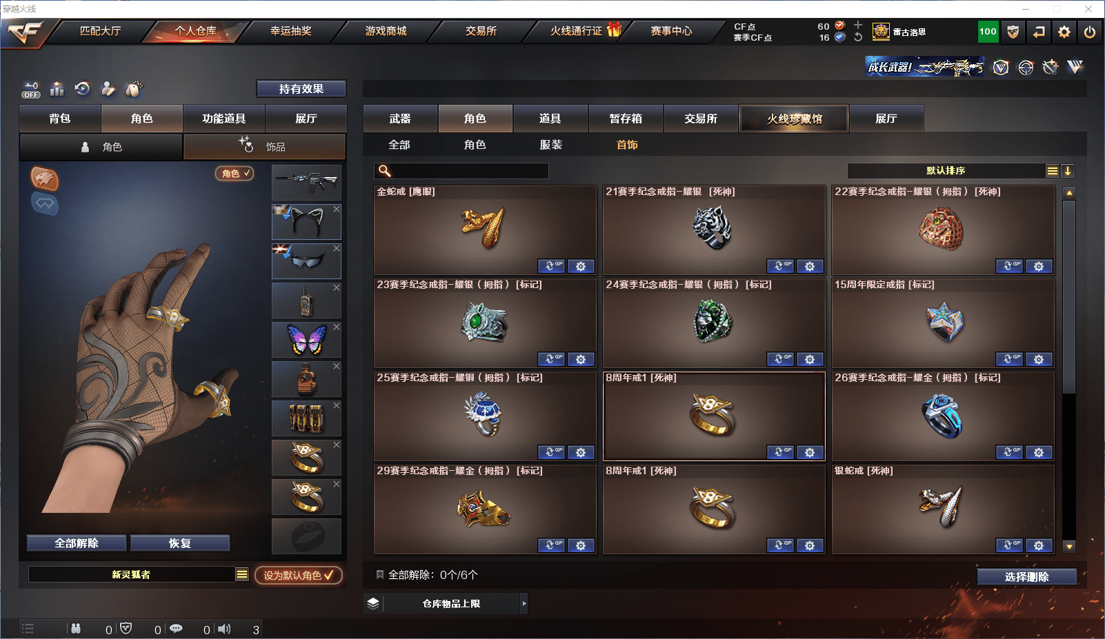 CFCMW371634穿越火线账号详情图41 CFCMW371634穿越火线账号详情图41