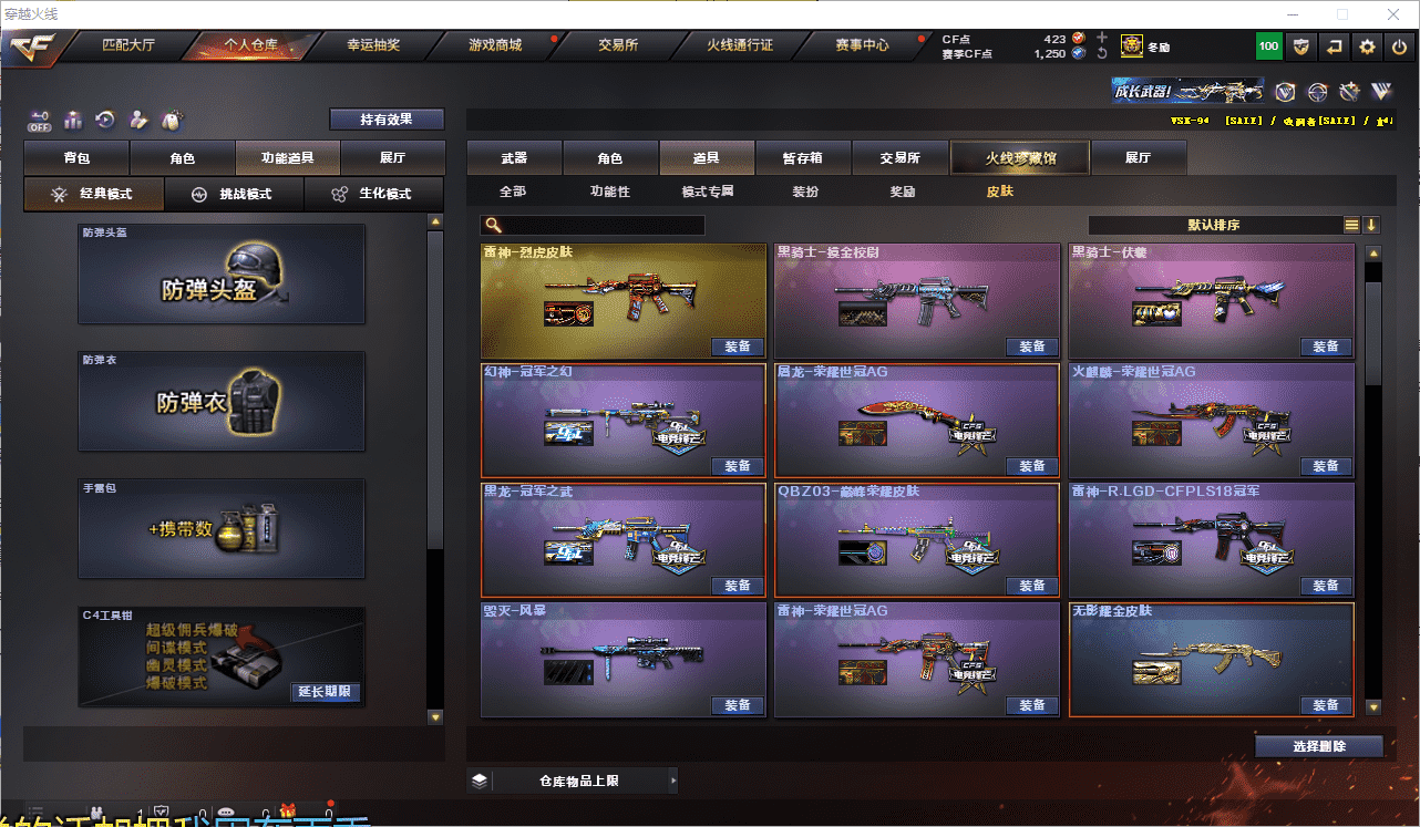 CFCMW371418穿越火线账号详情图45 CFCMW371418穿越火线账号详情图45