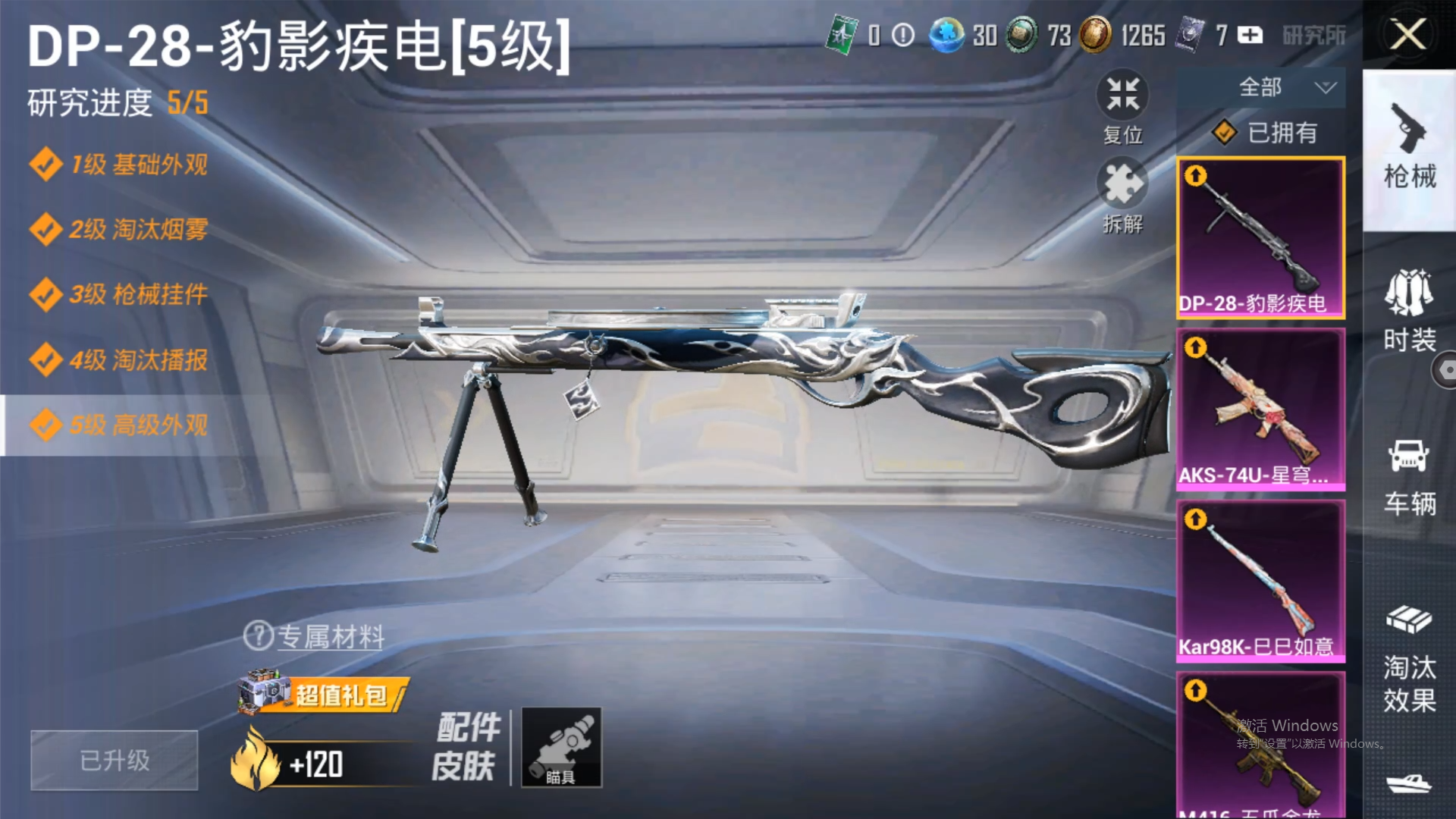 HPZM3322349和平精英账号详情图13 HPZM3322349和平精英账号详情图13