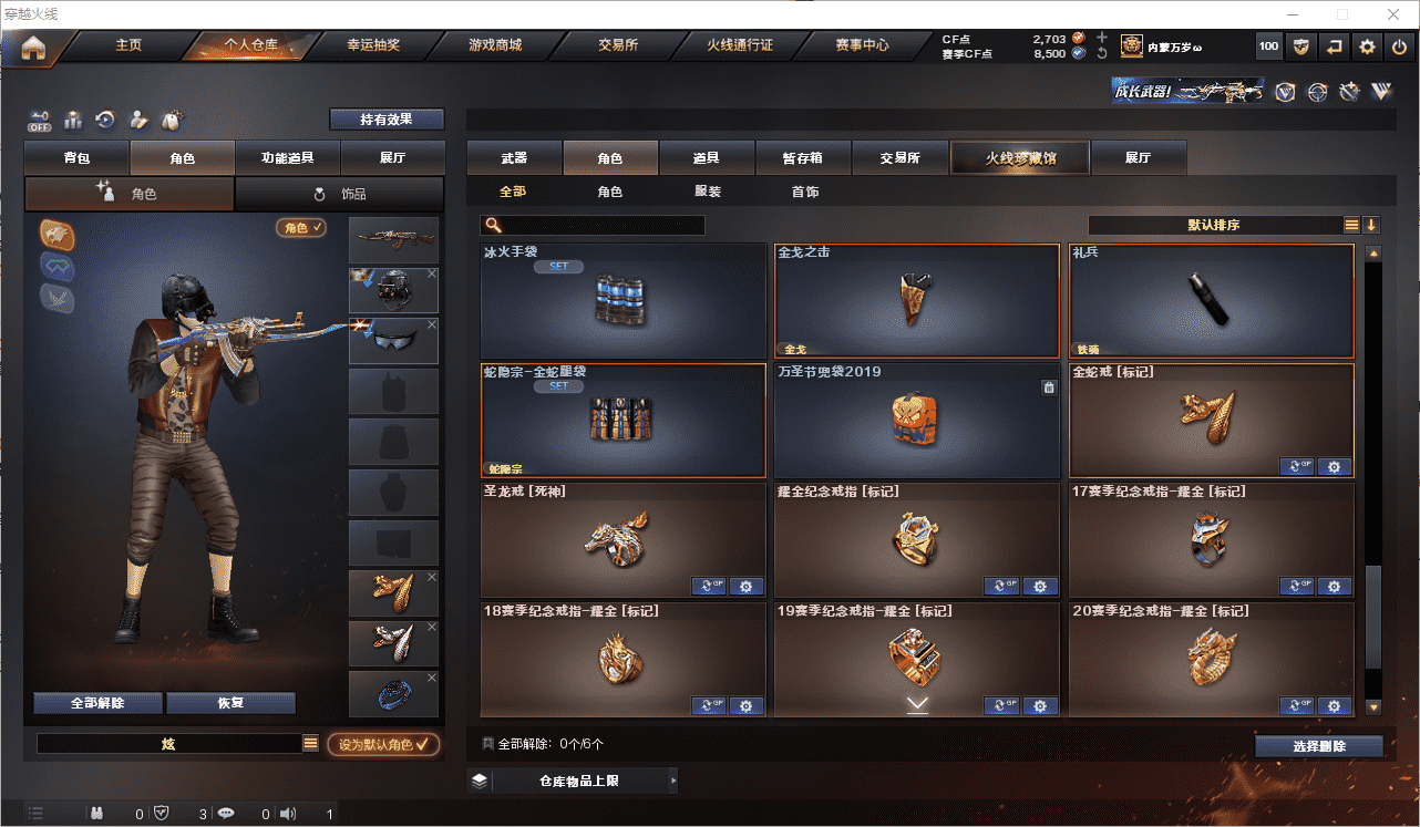 CFCMW371635穿越火线账号详情图23 CFCMW371635穿越火线账号详情图23