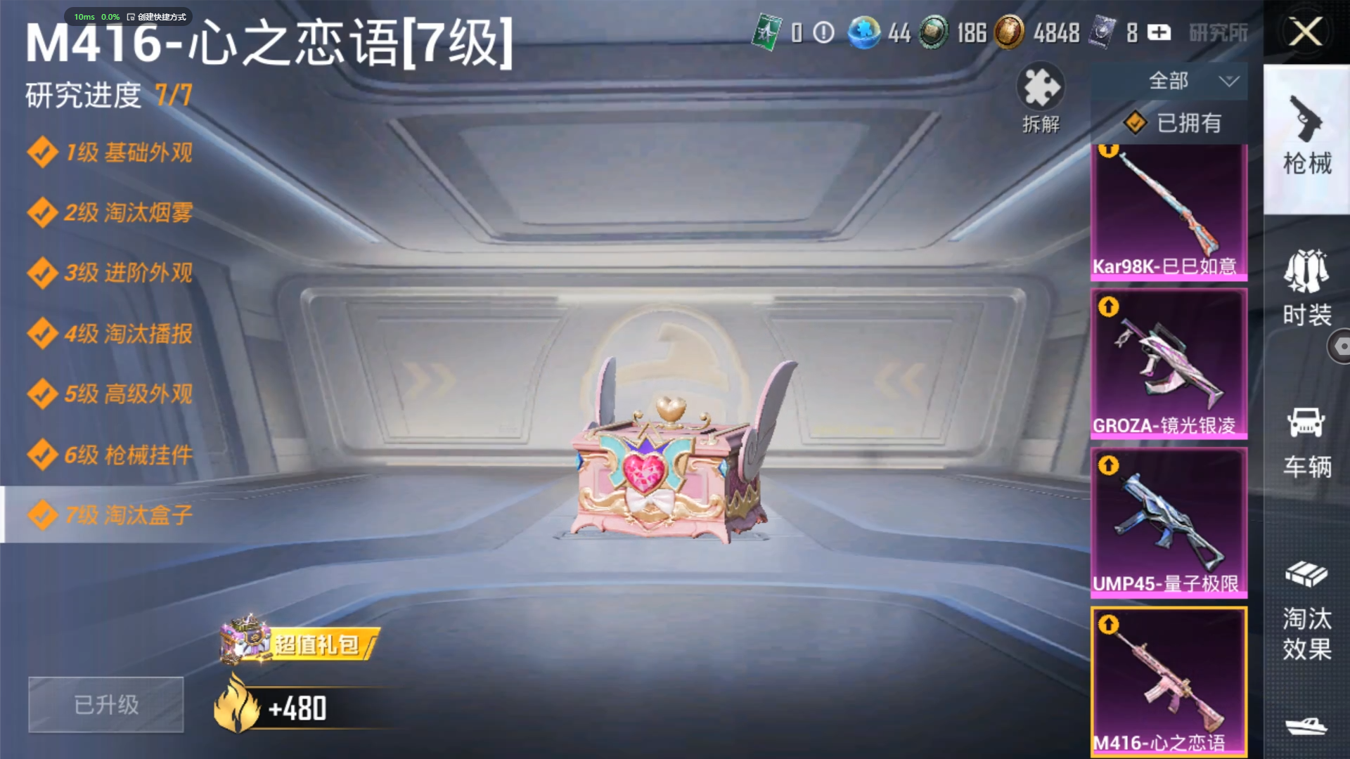 HPZM3321229和平精英账号详情图17 HPZM3321229和平精英账号详情图17