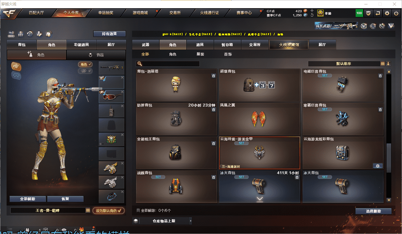 CFCMW371418穿越火线账号详情图32 CFCMW371418穿越火线账号详情图32