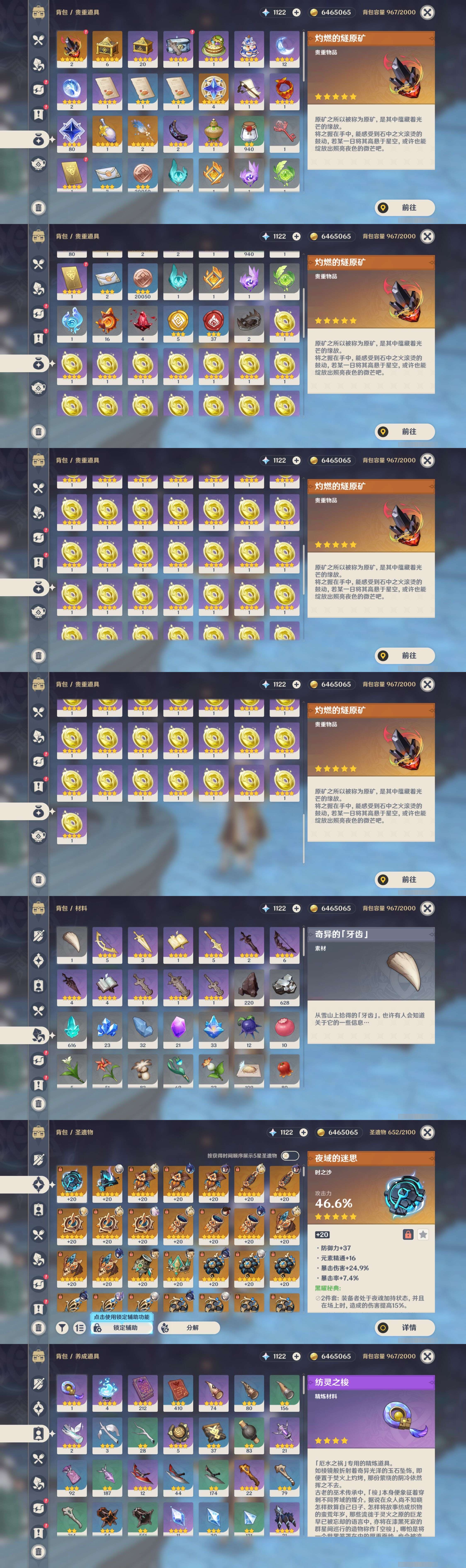 YSMK311102原神账号详情图5