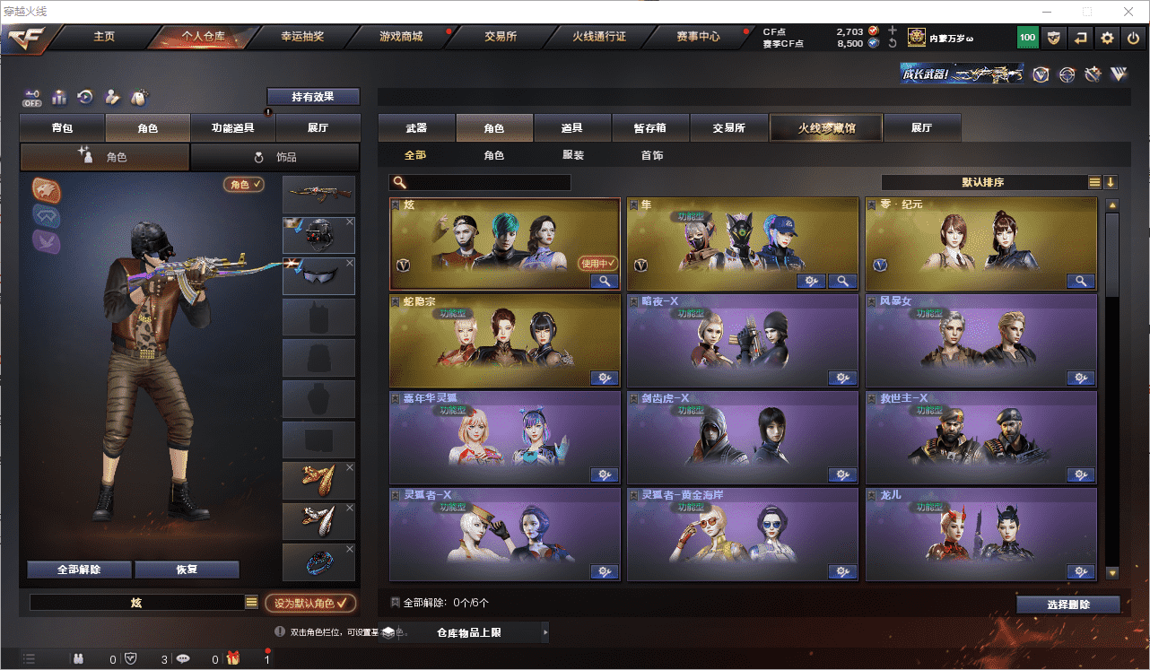 CFCMW371635穿越火线账号详情图13 CFCMW371635穿越火线账号详情图13