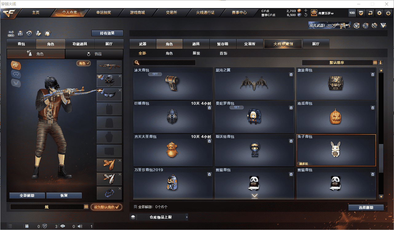 CFCMW371635穿越火线账号详情图21 CFCMW371635穿越火线账号详情图21