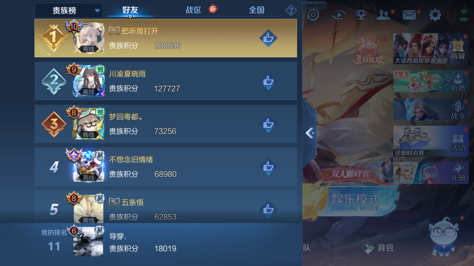 WZZM3263520王者荣耀账号详情图12 WZZM3263520王者荣耀账号详情图12