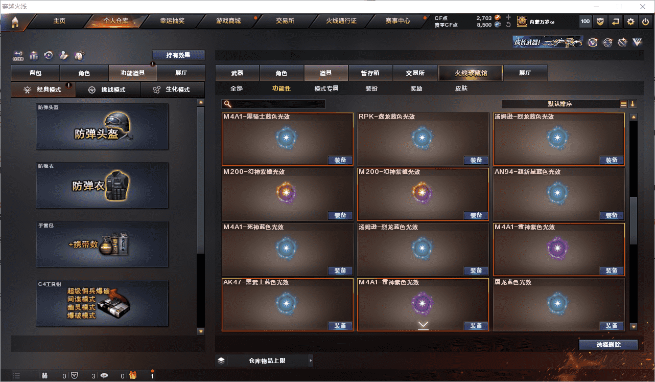 CFCMW371635穿越火线账号详情图27 CFCMW371635穿越火线账号详情图27