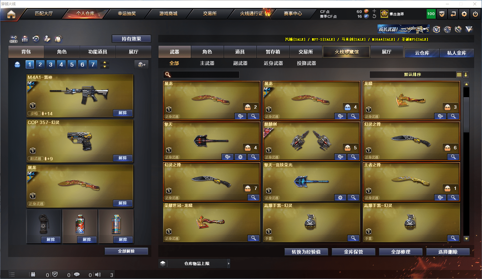 CFCMW371634穿越火线账号详情图10 CFCMW371634穿越火线账号详情图10