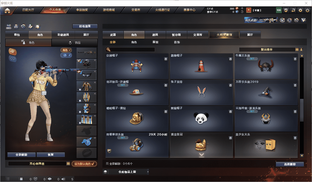 CFCMW371633穿越火线账号详情图22 CFCMW371633穿越火线账号详情图22