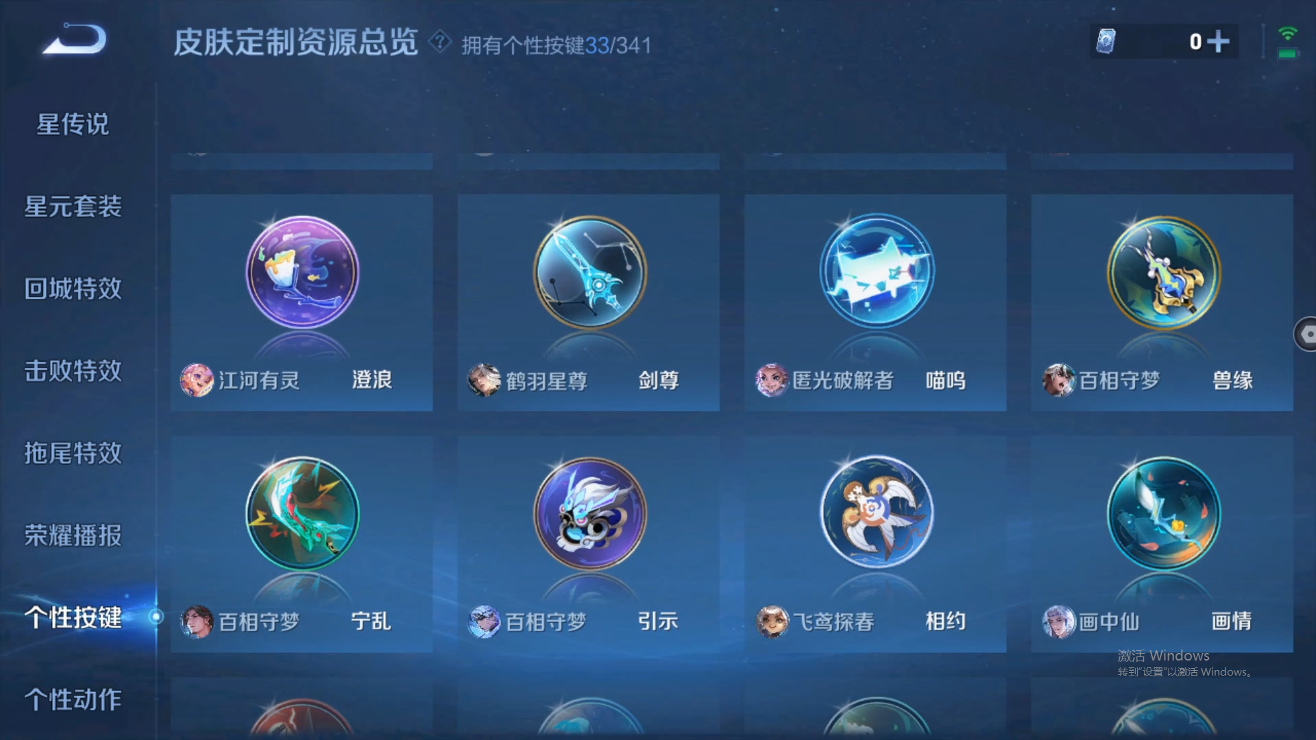 WZZM3263502王者荣耀账号详情图15 WZZM3263502王者荣耀账号详情图15