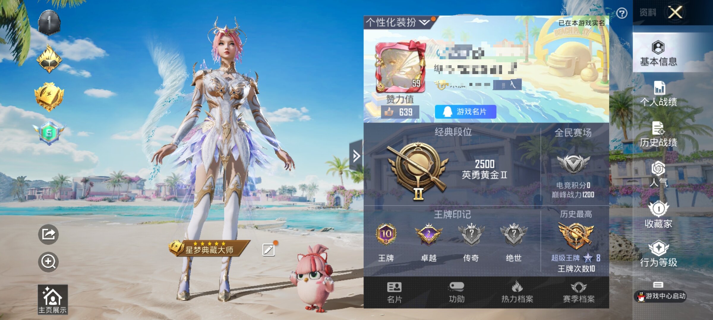 HPSJ3321350和平精英账号详情图3 HPSJ3321350和平精英账号详情图3