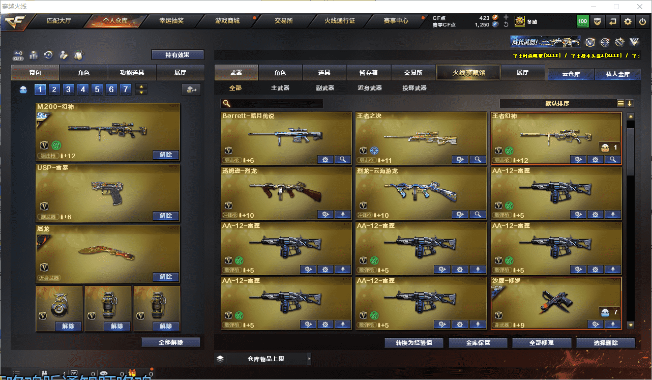 CFCMW371418穿越火线账号详情图7 CFCMW371418穿越火线账号详情图7