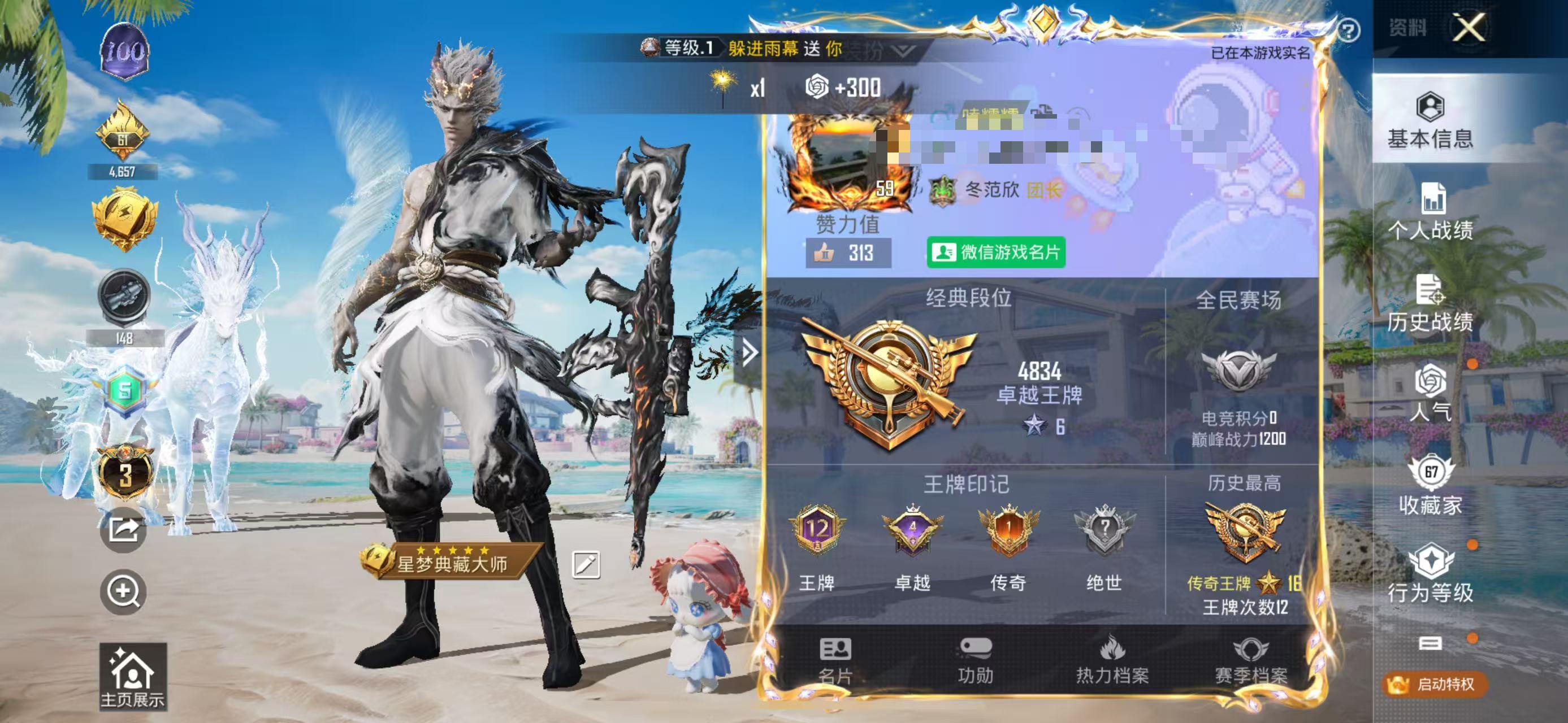 HPSJ3323362和平精英账号详情图2 HPSJ3323362和平精英账号详情图2