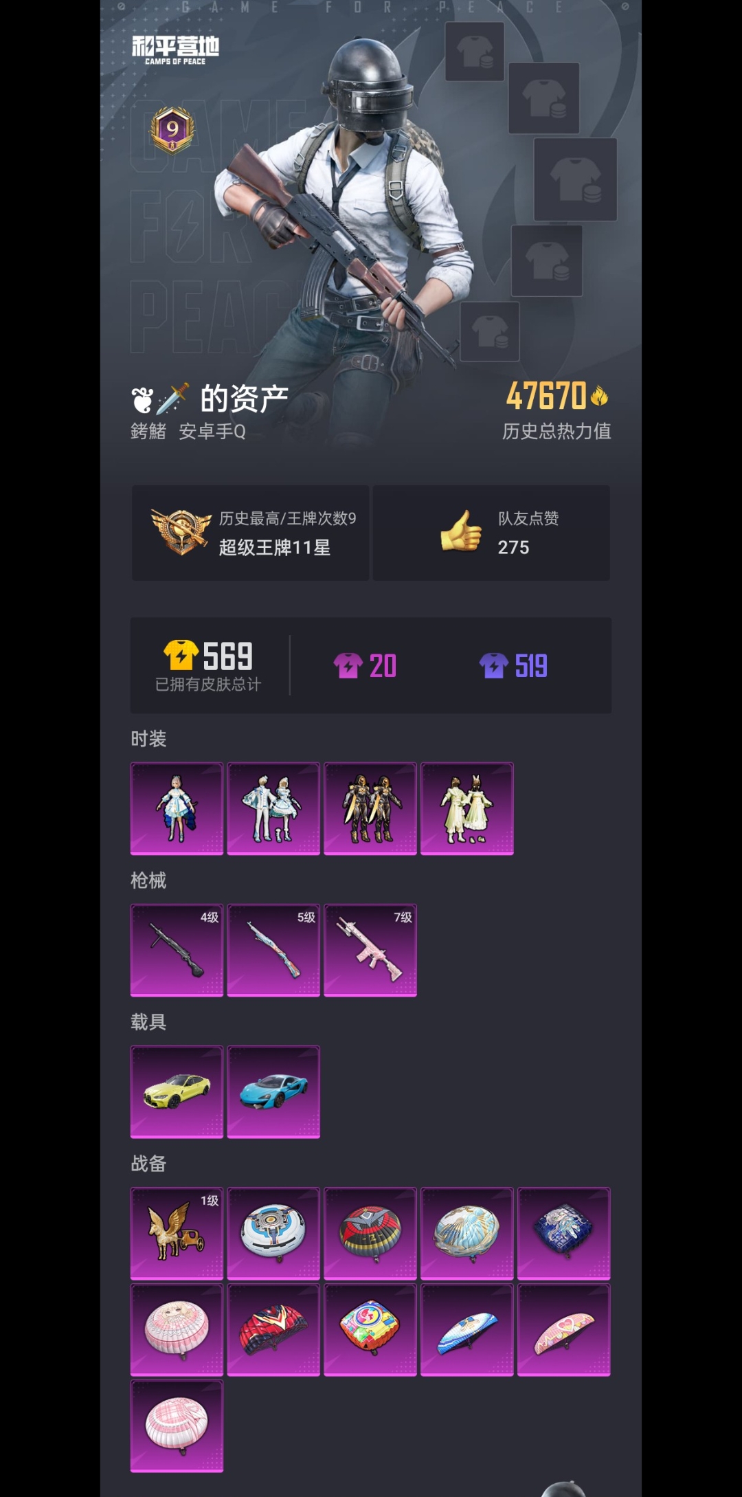 HPZM3322353和平精英账号详情图2 HPZM3322353和平精英账号详情图2