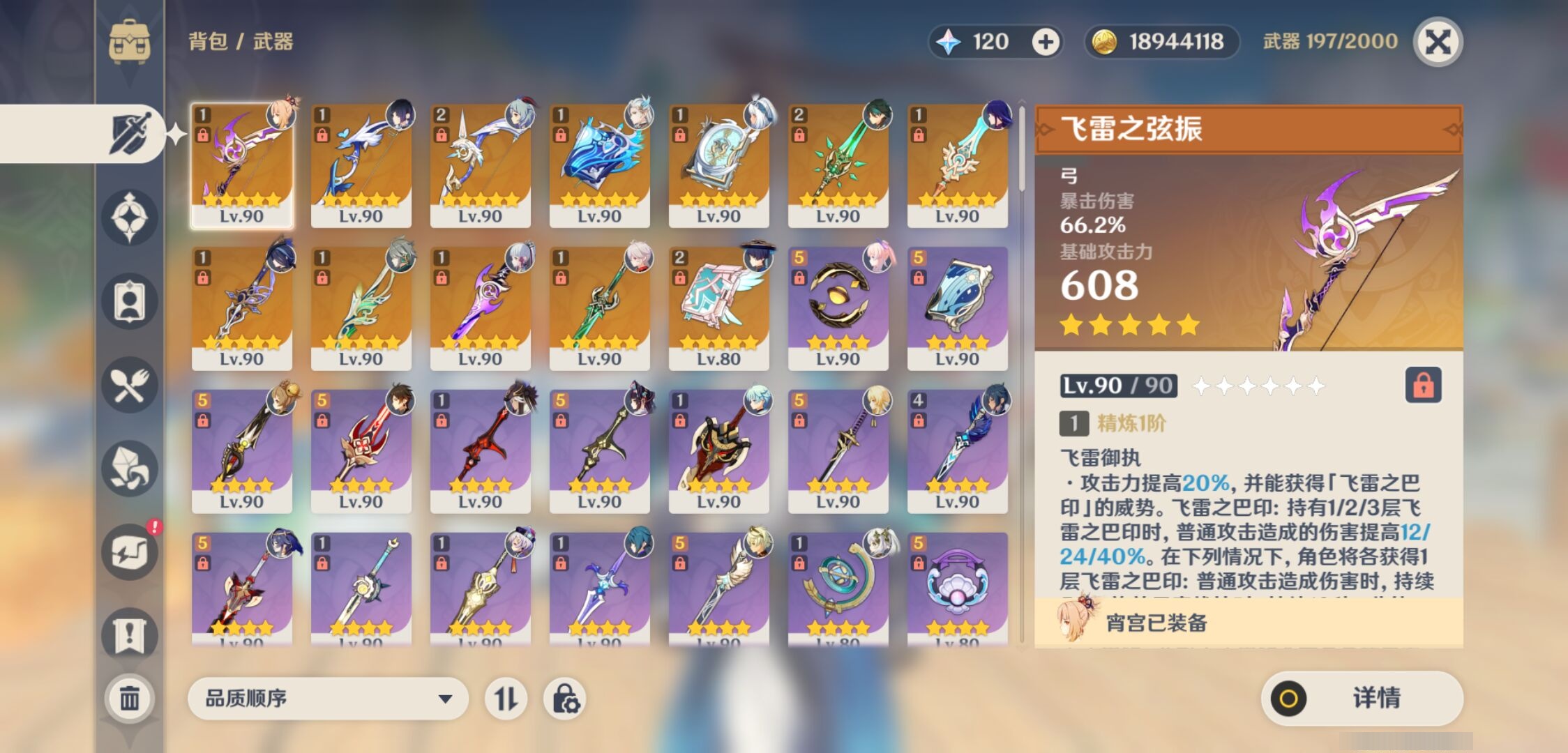 YSMK311095原神账号详情图4