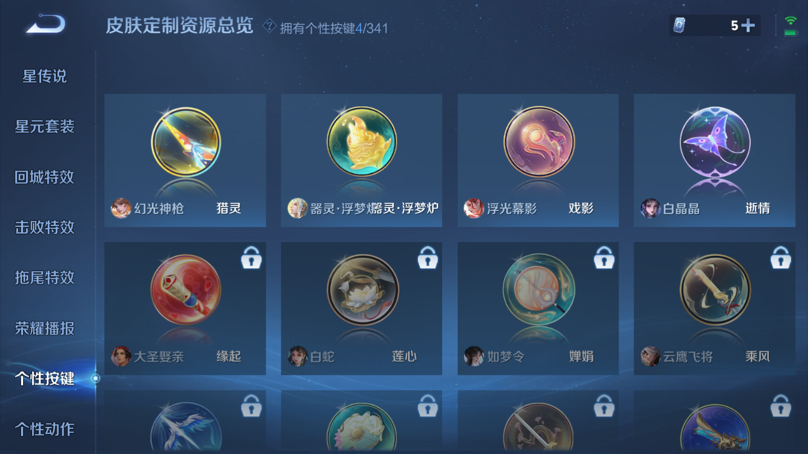 WZZM3263520王者荣耀账号详情图13 WZZM3263520王者荣耀账号详情图13