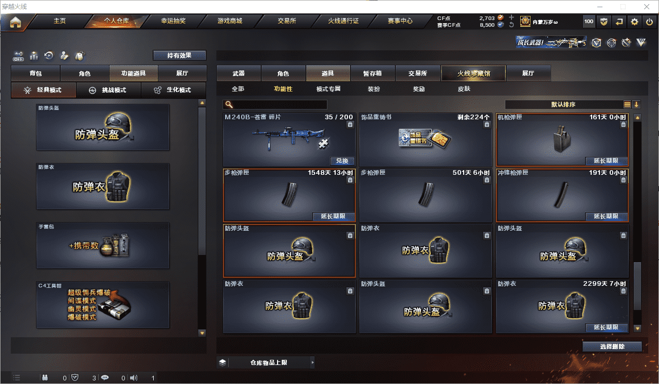 CFCMW371635穿越火线账号详情图29 CFCMW371635穿越火线账号详情图29