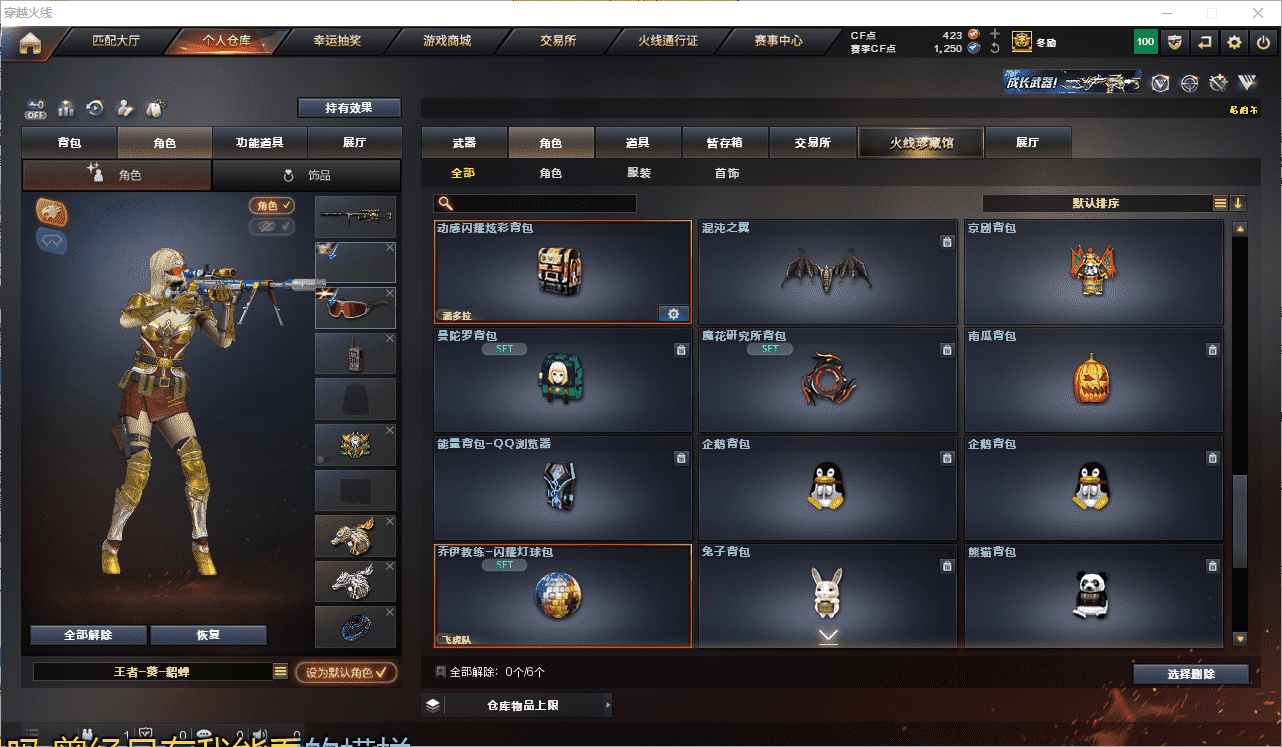 CFCMW371418穿越火线账号详情图33 CFCMW371418穿越火线账号详情图33