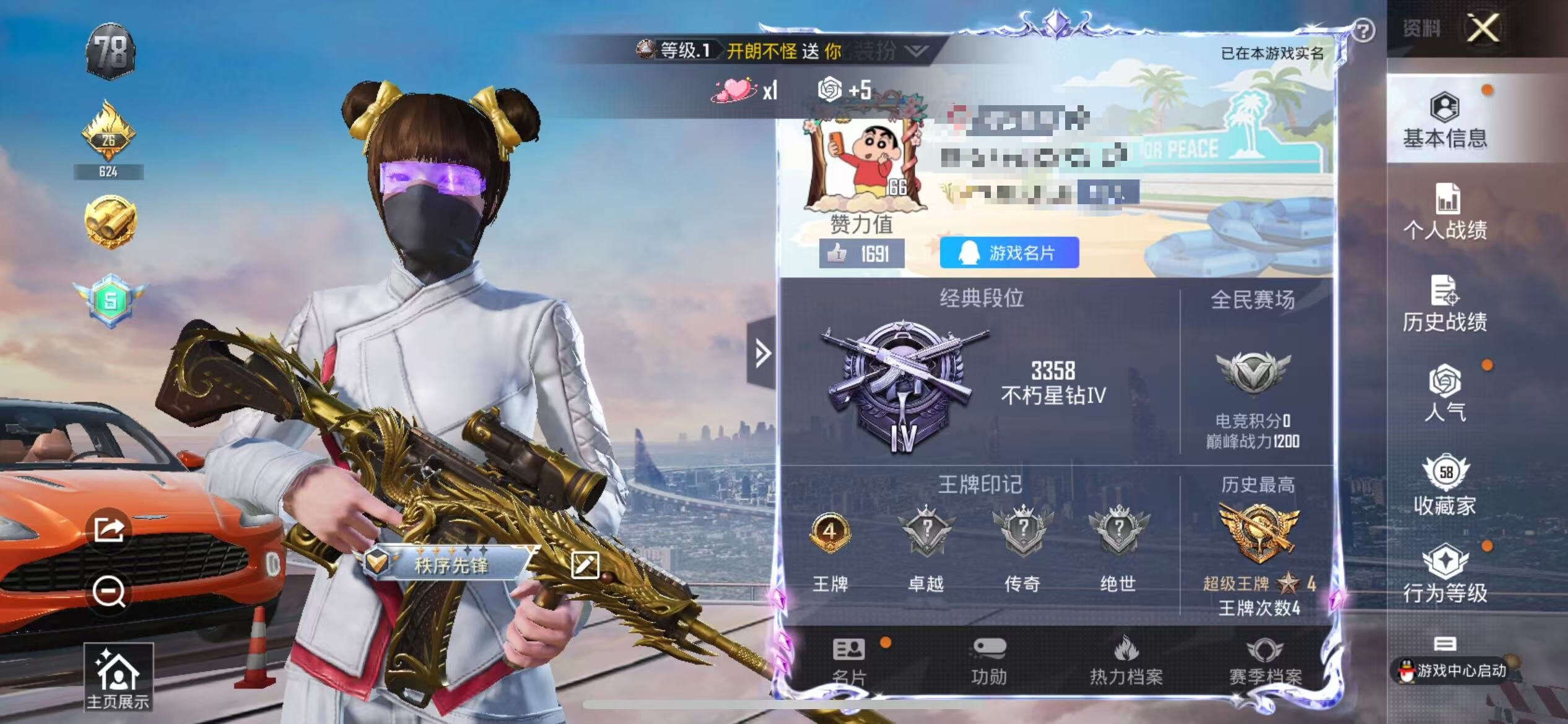 HPSJ3321403和平精英账号详情图4