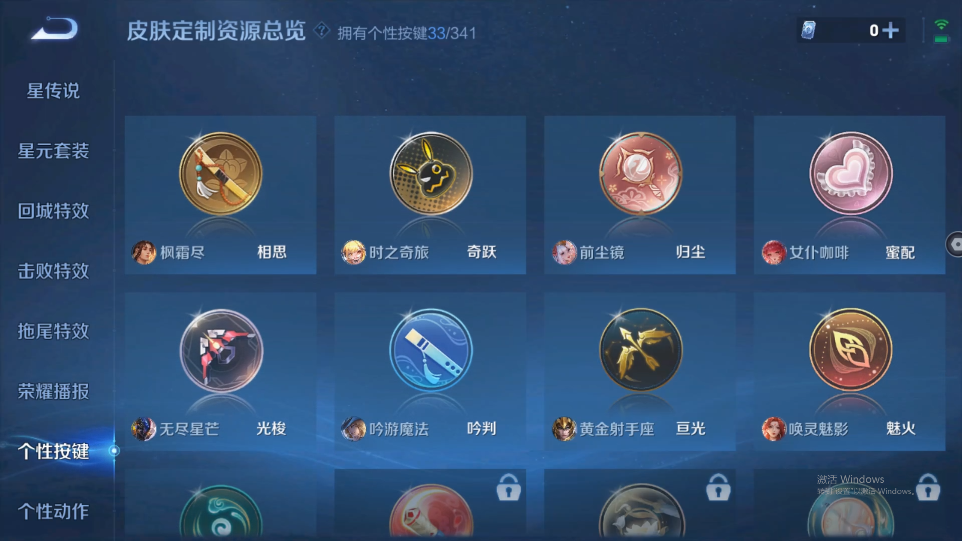 WZZM3263502王者荣耀账号详情图17 WZZM3263502王者荣耀账号详情图17