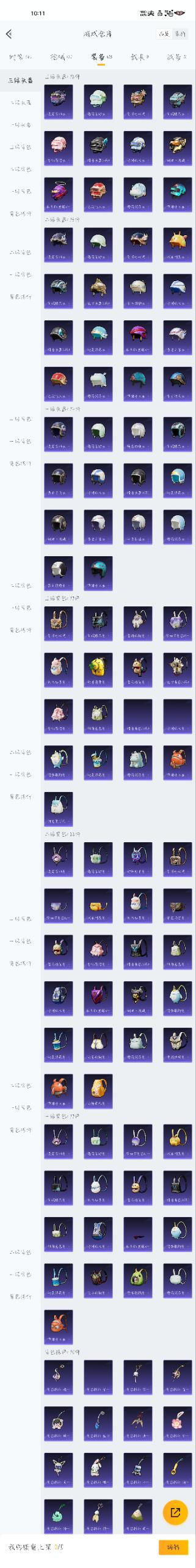 HPZM3321229和平精英账号详情图7 HPZM3321229和平精英账号详情图7