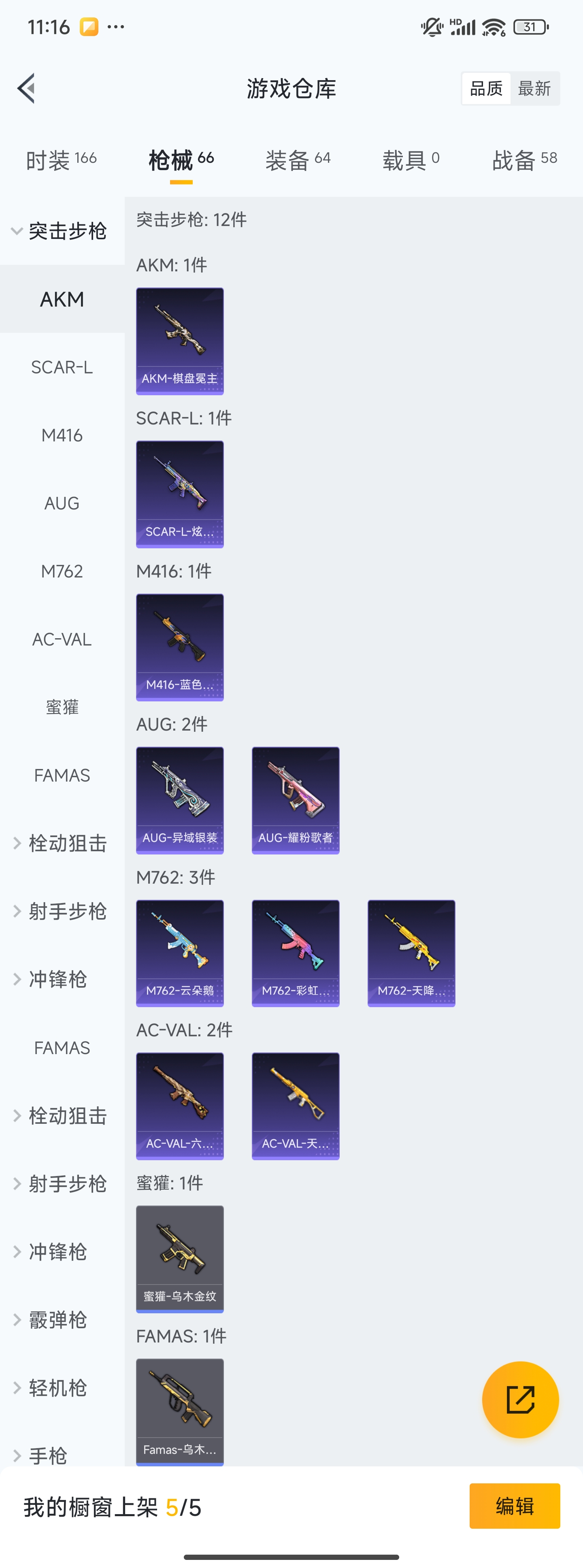 HPZM3322343和平精英账号详情图9 HPZM3322343和平精英账号详情图9