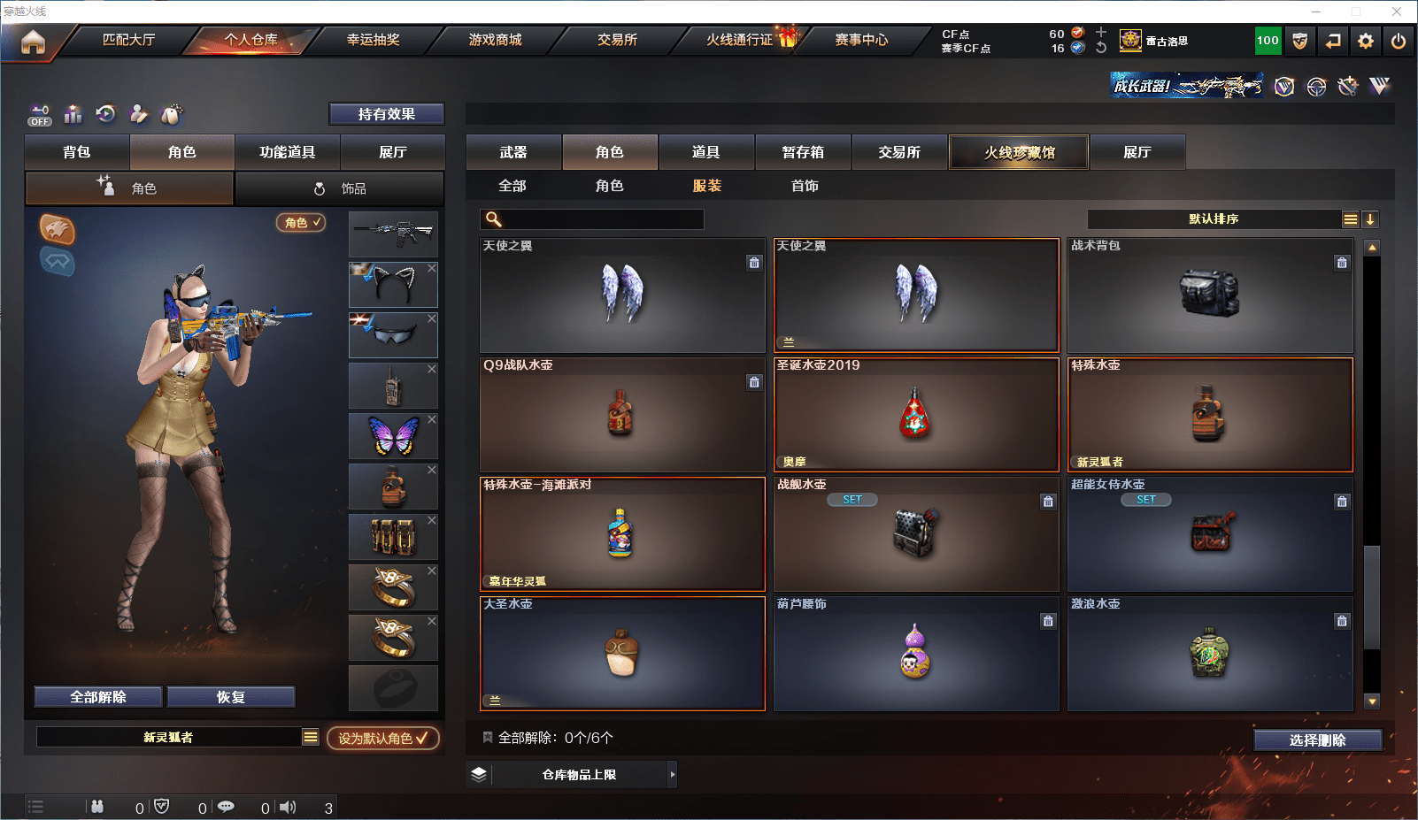 CFCMW371634穿越火线账号详情图34 CFCMW371634穿越火线账号详情图34