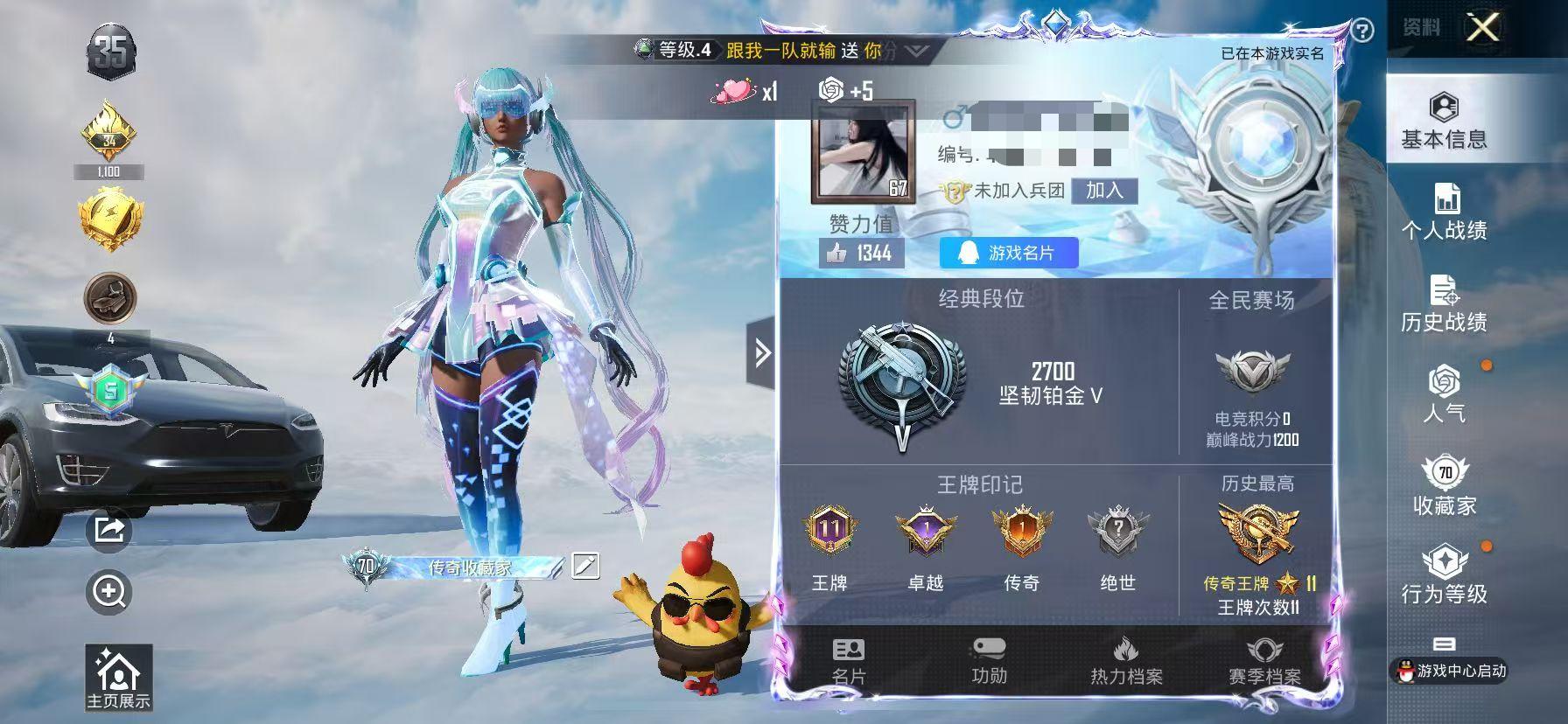 HPSJ3323400和平精英账号详情图2