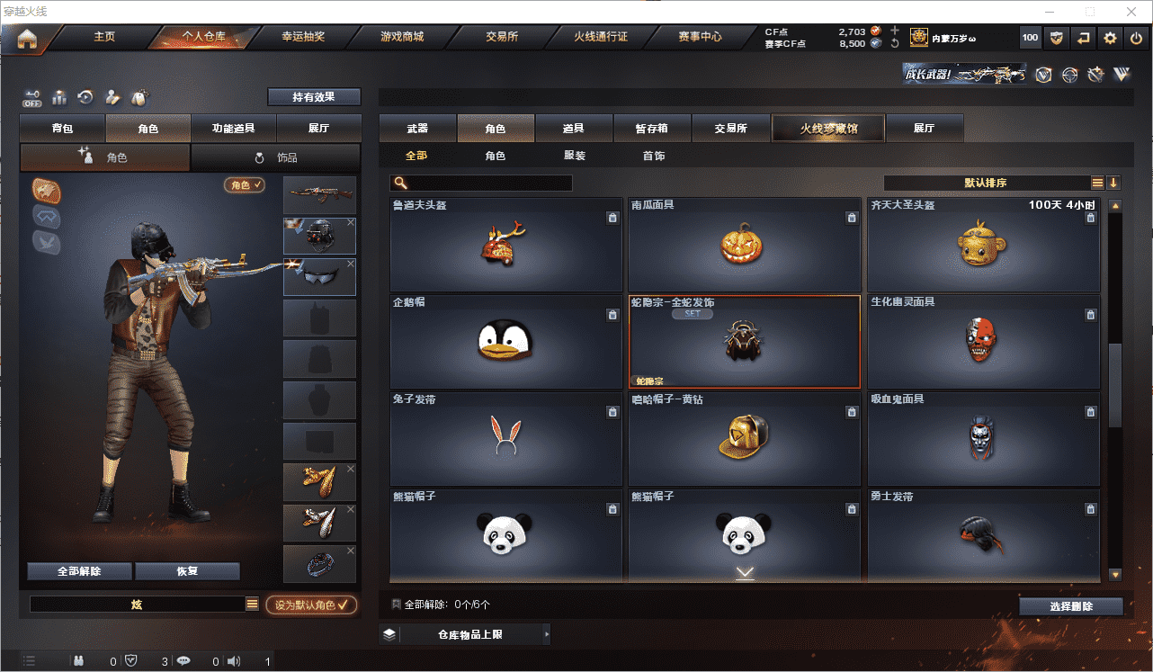 CFCMW371635穿越火线账号详情图17 CFCMW371635穿越火线账号详情图17