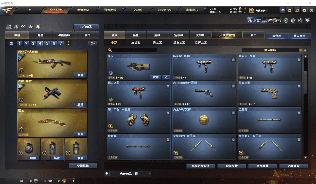 CFCMW371635穿越火线账号详情图11 CFCMW371635穿越火线账号详情图11