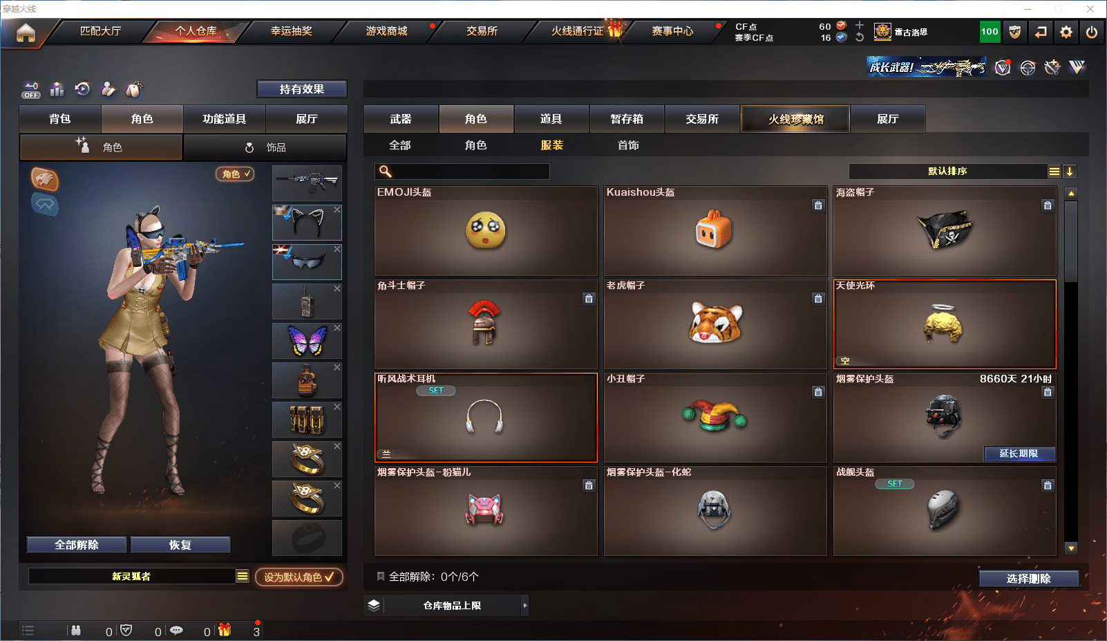 CFCMW371634穿越火线账号详情图29 CFCMW371634穿越火线账号详情图29