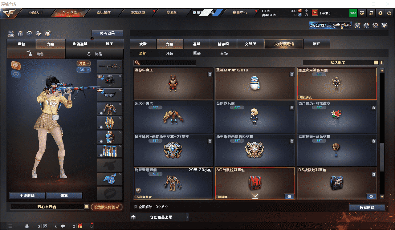 CFCMW371633穿越火线账号详情图24 CFCMW371633穿越火线账号详情图24