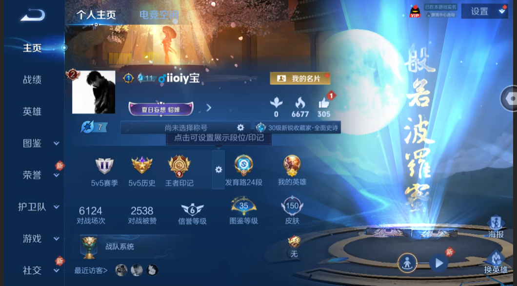 王者荣耀账号苹果QQ【金标孙悟空+至尊宝 星域神启 6传说】苹果QQ/永恒钻石/150皮肤/123英雄/1典藏/6传说/