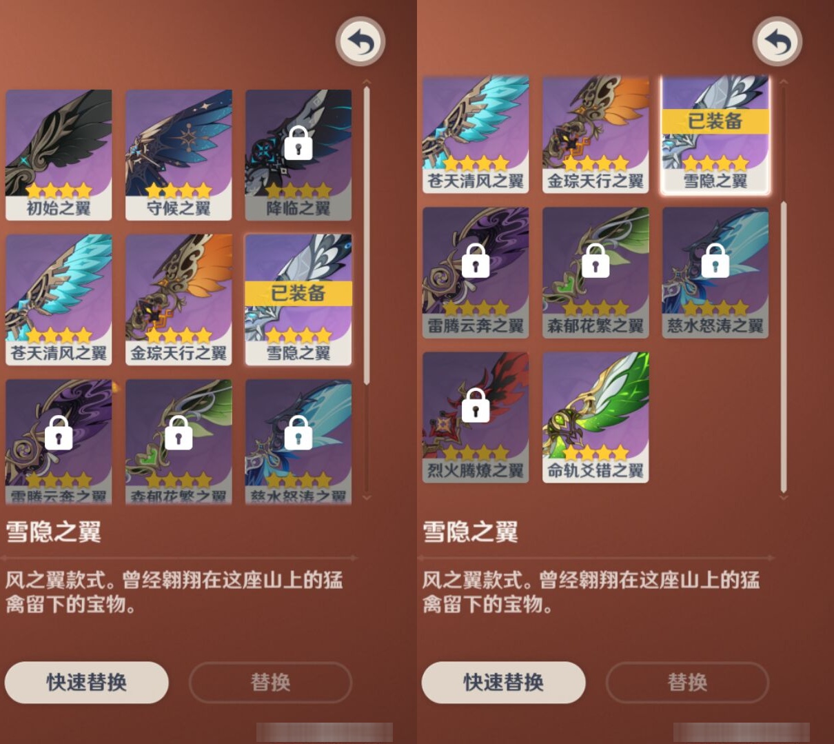 YSMK311102原神账号详情图8
