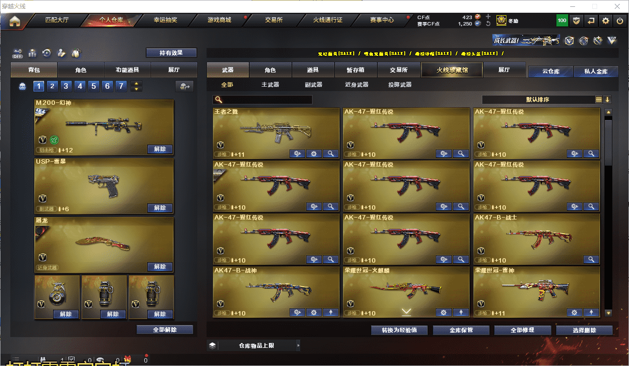 CFCMW371418穿越火线账号详情图5 CFCMW371418穿越火线账号详情图5