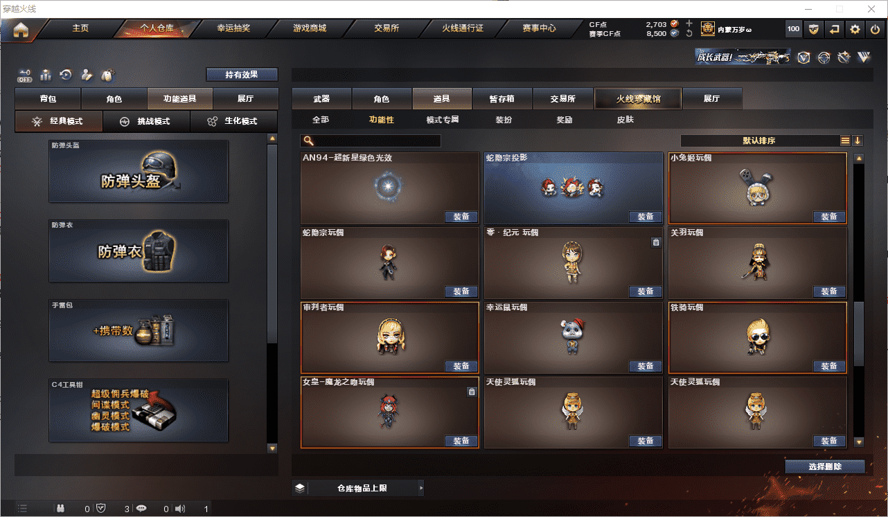 CFCMW371635穿越火线账号详情图28 CFCMW371635穿越火线账号详情图28