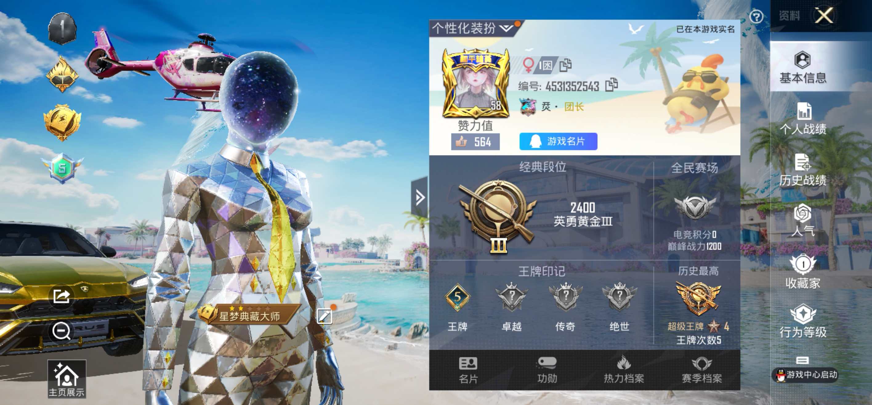 HPCMW3321357和平精英账号详情图6 HPCMW3321357和平精英账号详情图6