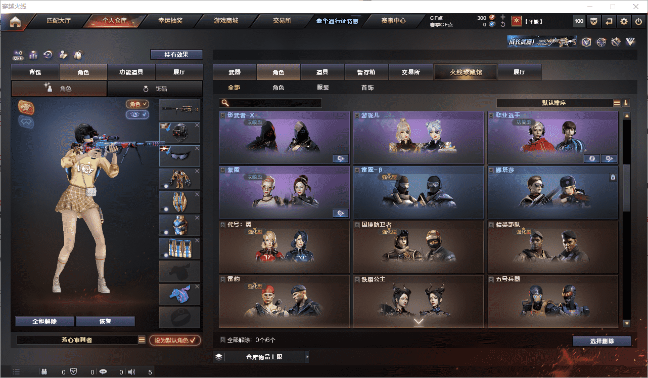 CFCMW371633穿越火线账号详情图20 CFCMW371633穿越火线账号详情图20