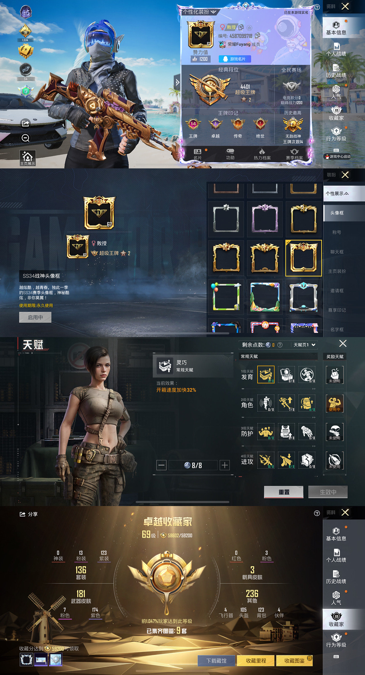 HPLX4121974和平精英账号详情图2