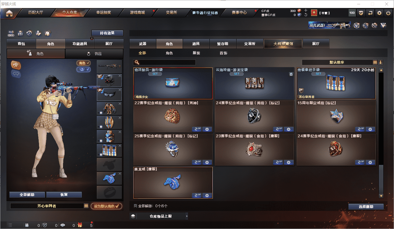 CFCMW371633穿越火线账号详情图27 CFCMW371633穿越火线账号详情图27