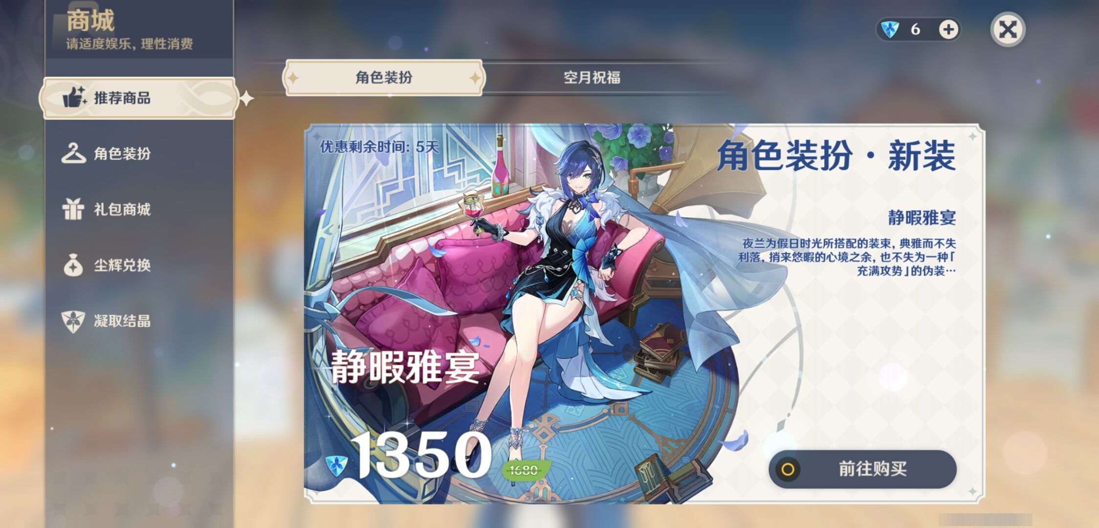 YSMK311095原神账号详情图10