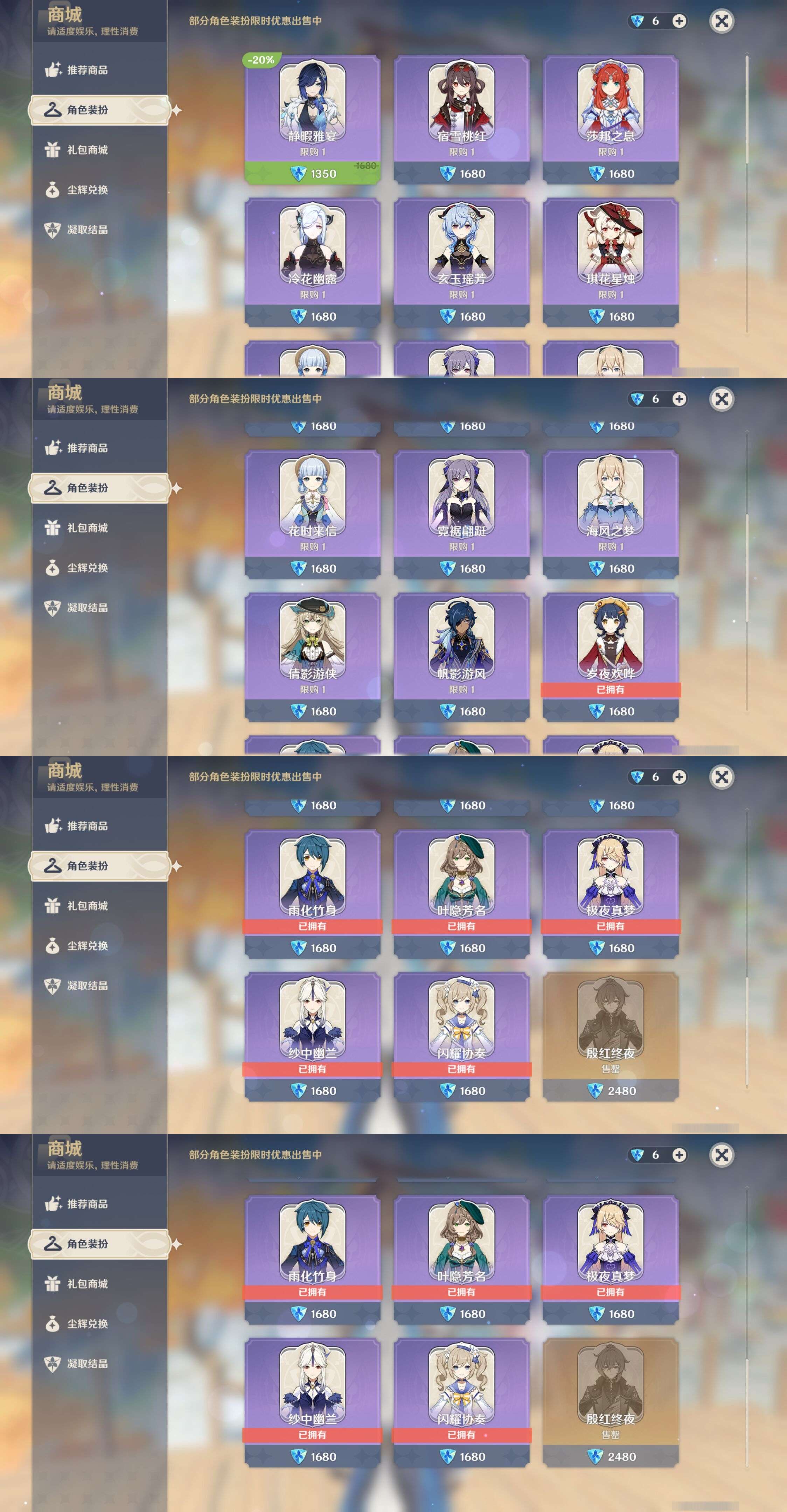 YSMK311095原神账号详情图9