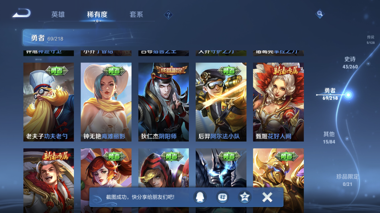 WZZM3263509王者荣耀账号详情图14 WZZM3263509王者荣耀账号详情图14
