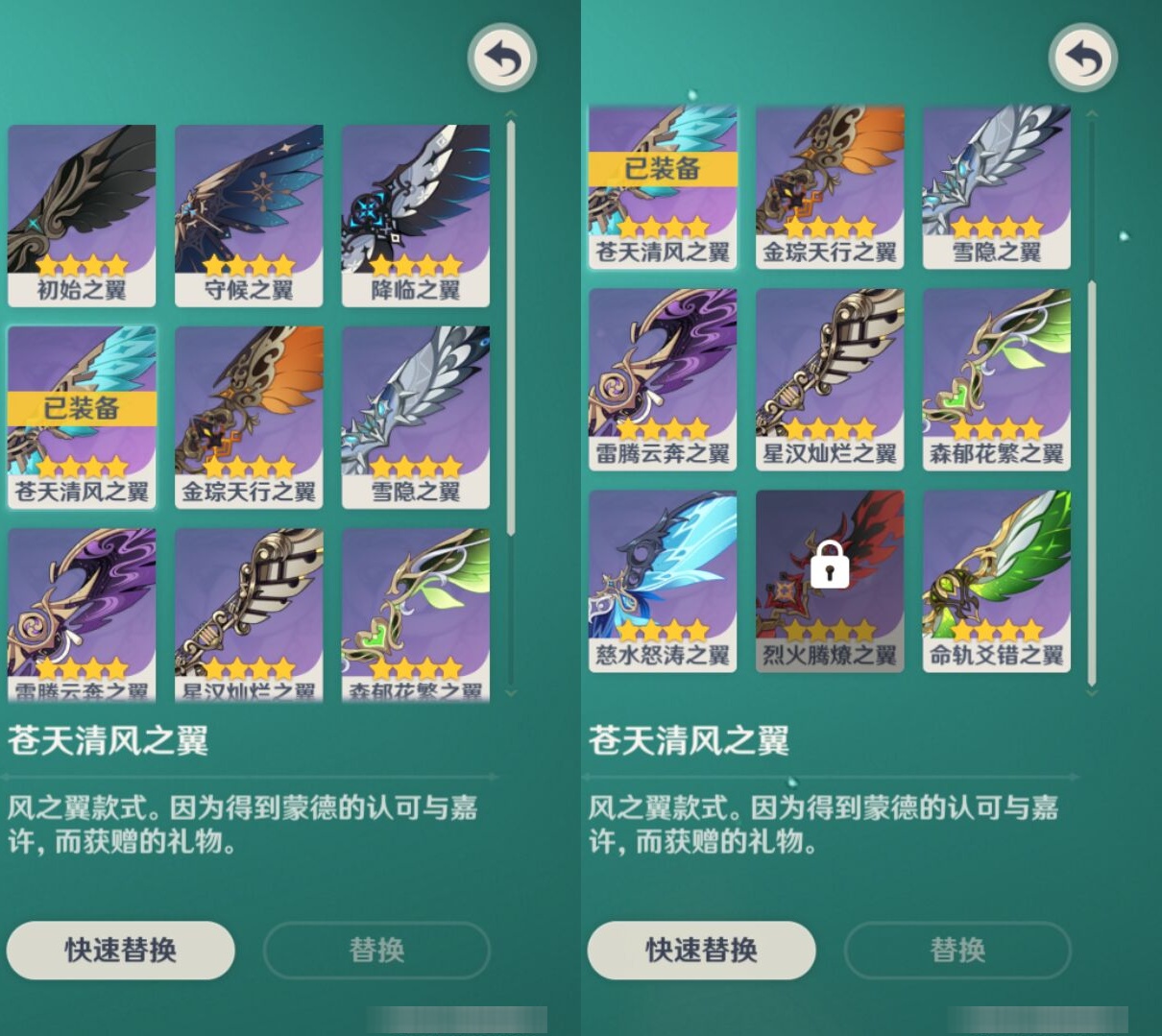 YSMK311097原神账号详情图8