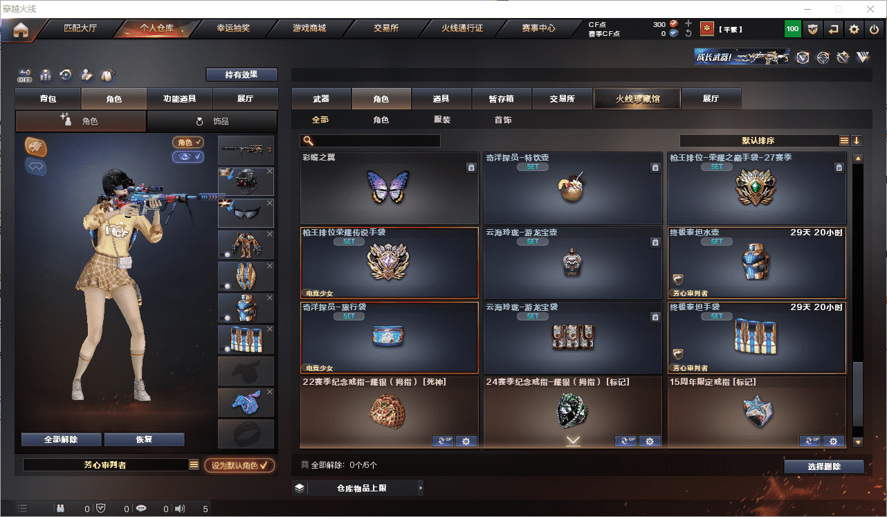 CFCMW371633穿越火线账号详情图26 CFCMW371633穿越火线账号详情图26