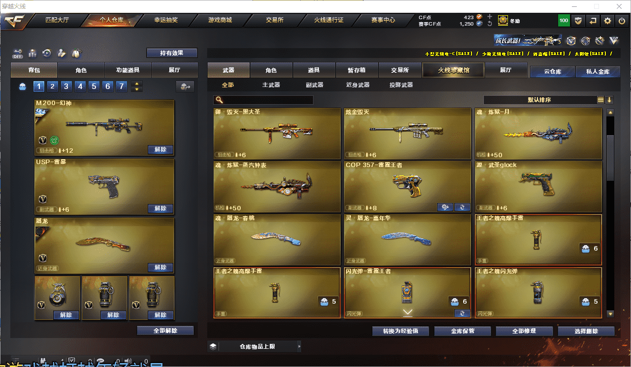 CFCMW371418穿越火线账号详情图13 CFCMW371418穿越火线账号详情图13