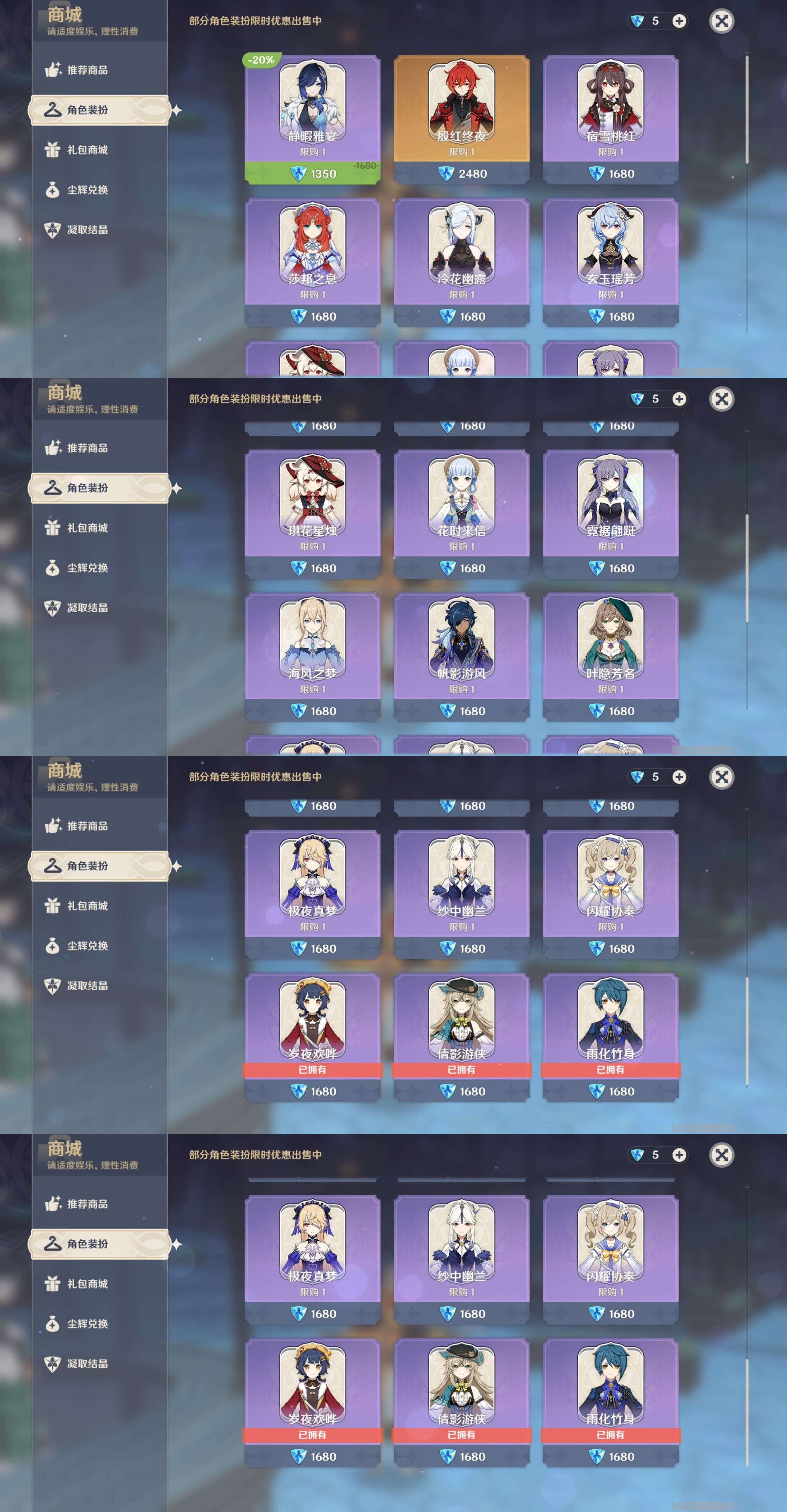 YSMK311102原神账号详情图9