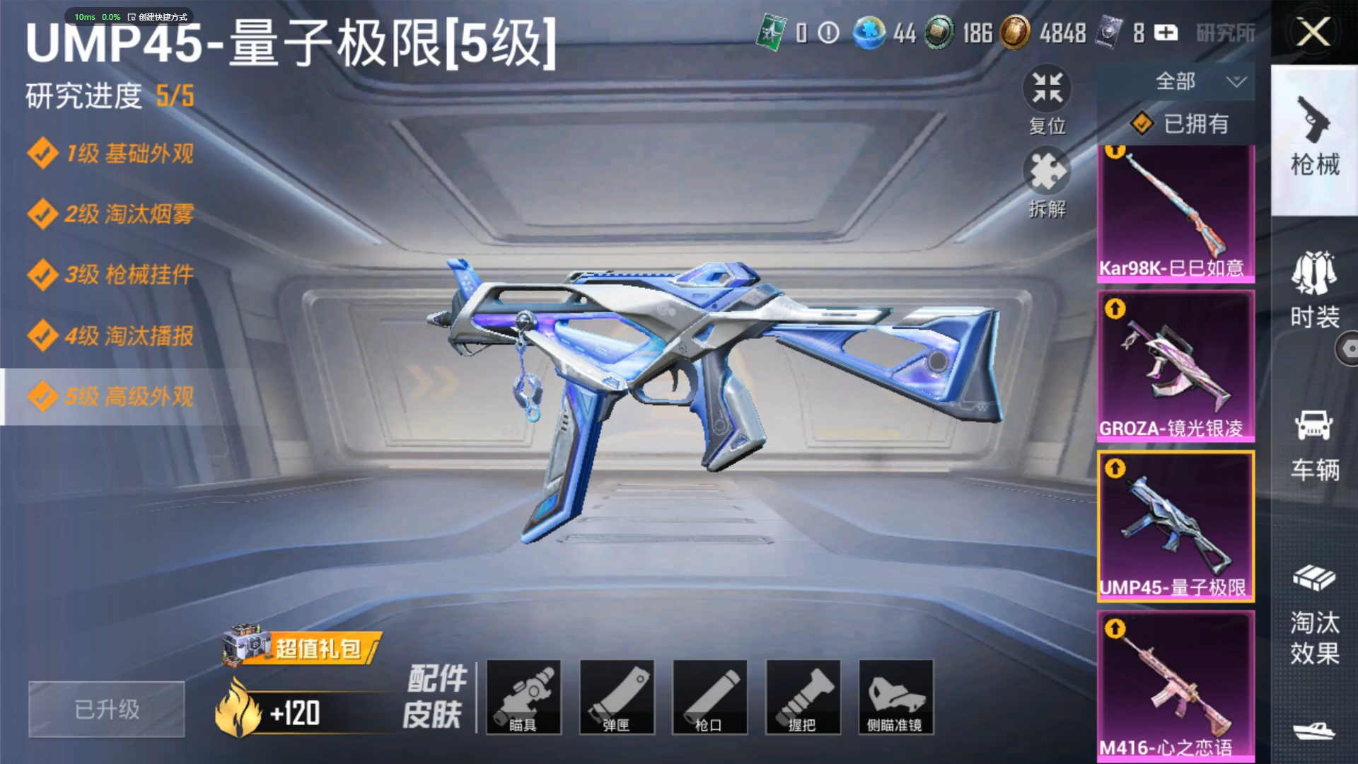 HPZM3321229和平精英账号详情图16 HPZM3321229和平精英账号详情图16